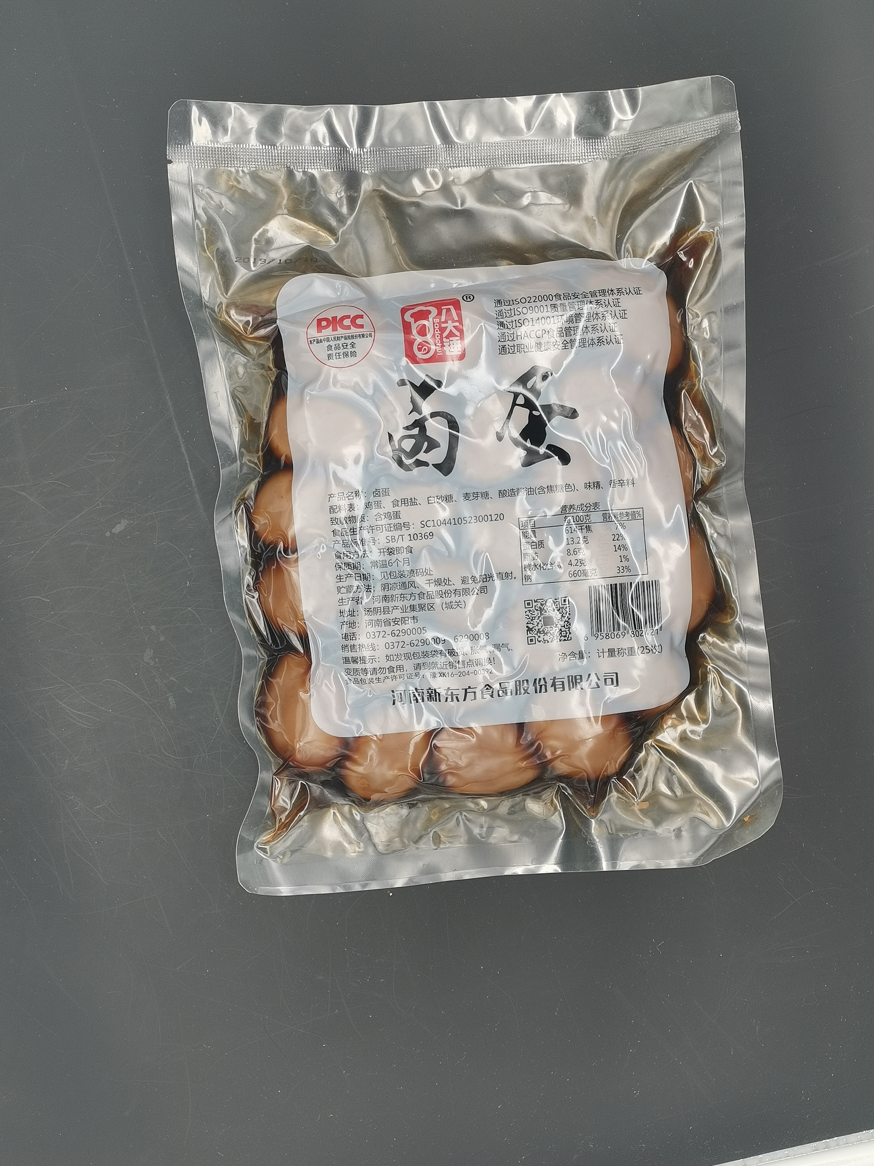 卤蛋加工
