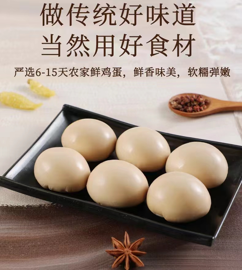 泡椒味卤蛋