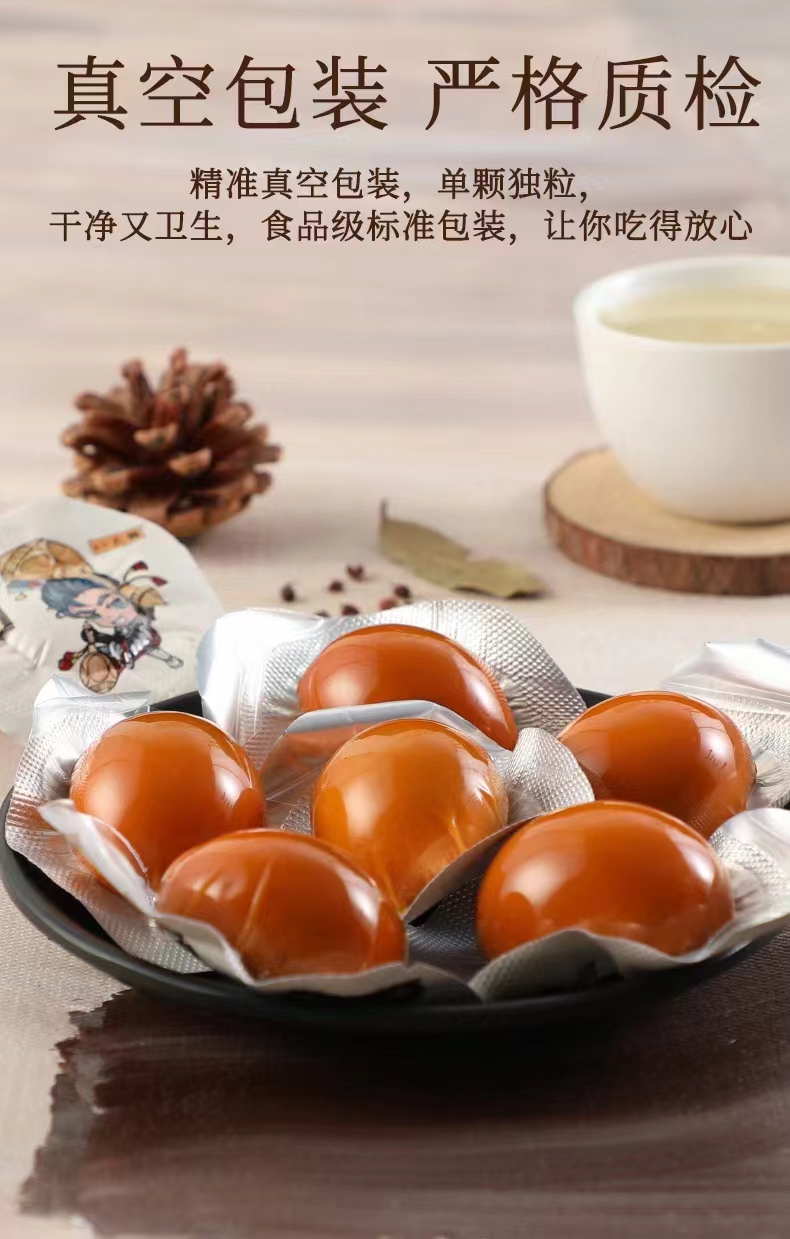 盐焗卤蛋