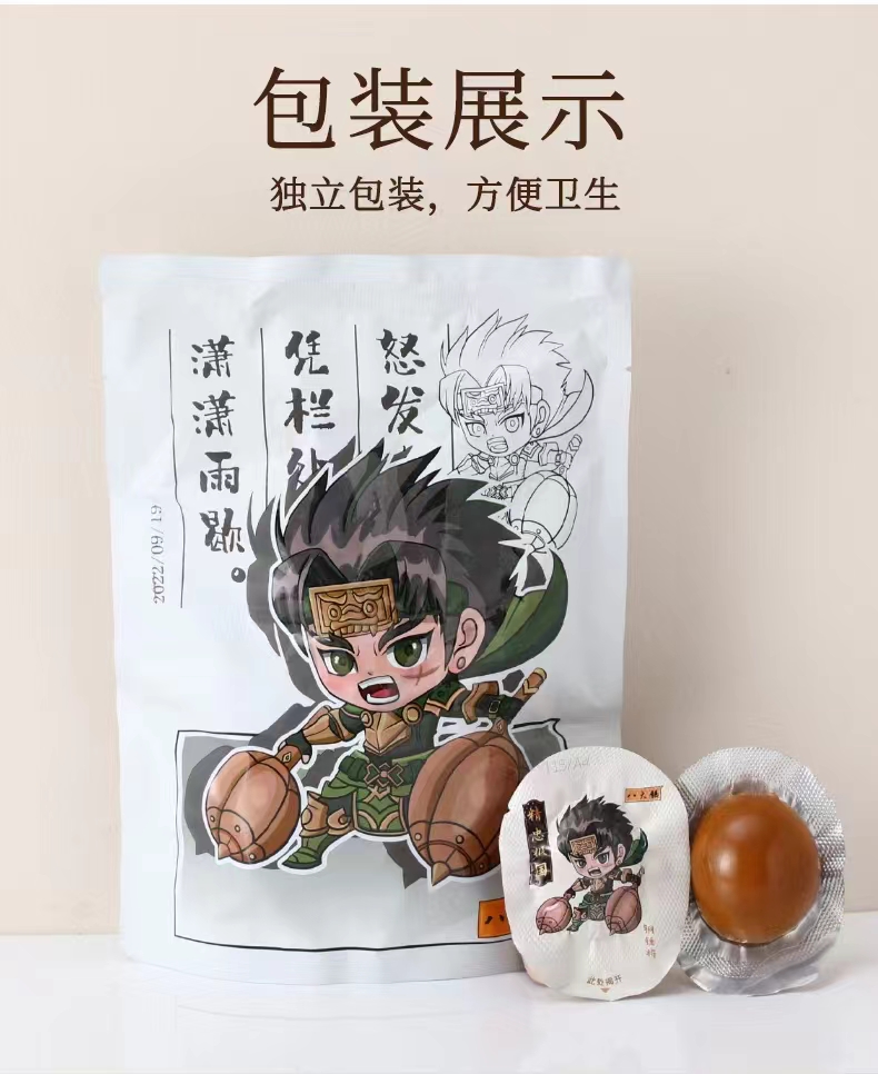 蜜汁味卤蛋