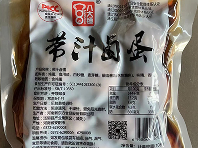 卤煮蛋